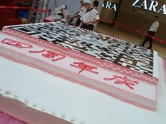-万达广场(宜兴店)