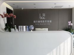 -联合丽格·张菡丽格医疗美容