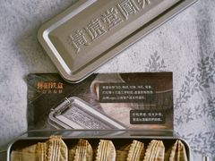 -黄远堂凤梨酥·伴手礼(中山路六店)