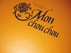 iphone_upload_pic-Monchouchou檬舒舒(尚嘉中心店)