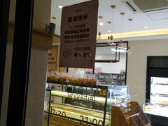 面包甜点陈列柜-味多美蛋糕(古城店)
