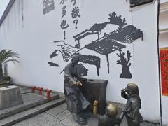 -绍兴鲁迅故里·沈园景区