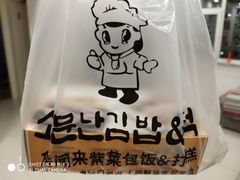 -传闻来紫菜包饭·打糕(西塔韩百店)