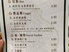 菜单-黄枝记(议事亭前地店)