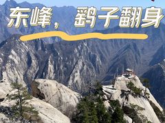 -华山风景名胜区