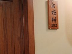 -胡杨记忆(和平路店)