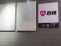 -百邦(聊城银座商城店)