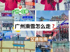 -广州热雪奇迹