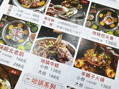 -曹丞相·地锅鸡·地锅鱼(武林店)