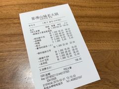 -雾漫川城重庆火锅(上和商业广场店)