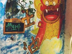 -大王油茶(磁器口店)
