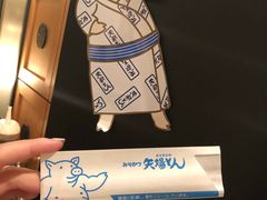 -矢场猪(名古屋站三井楼北馆店)