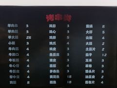 菜单-马路牙子地桌烤肉(工体店)