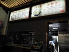 -笑来喜馄饨小笼工坊店(湖滨街店)