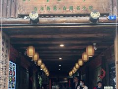门面-太平张醪糟(西街直营店)
