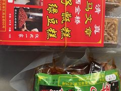 -马文章胖子甑糕(洒金桥店)