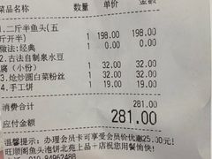 账单-旺顺阁·北京菜(北辰上品+)