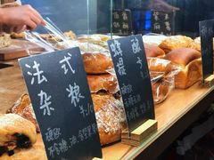 -面包与我Bread Or Me(长城汇店)