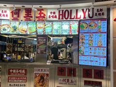 -何里玉(北京路店)