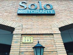 门面-Solo(衡山路店)