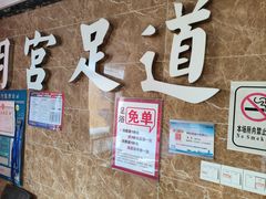 -月宫足道(观前街店)