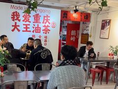 -大王油茶(二厂文创公园店)