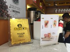 -张阿姨奶茶(湖西路店)