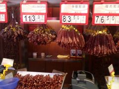 -皇上皇腊味店(下九路店)