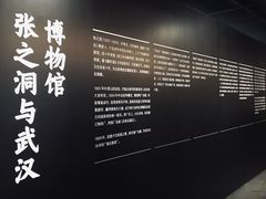 -张之洞与武汉博物馆