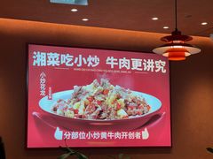 -辣可可·小炒黄牛肉(望京凯德MALL店)