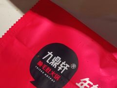-九鼎轩脆毛肚火锅(三钢里店)