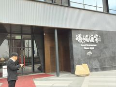 -望京辣宴·古法川菜(望京店)