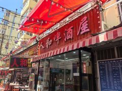 -人和啤酒屋海鲜大排档(营口路店)