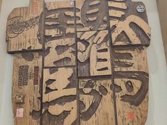-鼓浪屿国际刻字艺术馆