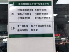 -惠耳听力助听器(南京惠耳国际听力中心)