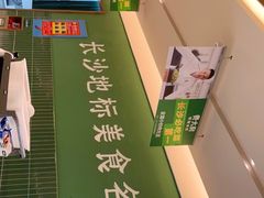 -费大厨辣椒炒肉(太平老街店)