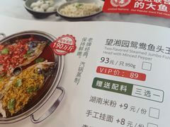 菜单-望湘园·湖南菜(宏伊店)