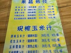 菜单-管氏翅吧(马家堡店)