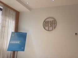 -HEYAN荷妍专业脱毛连锁机构