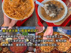 -观音桥步行街