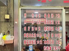 -求生煎包(武夷小区店)