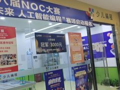 -童程童美·信息学竞赛·乐高机器人编程(长宁来福士校区)