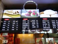 -四宜糕团店(南大街店)