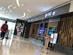 -湘汇概念铁板烧(铁西万达店)