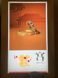 -周生生Chow Sang Sang(新世界店)