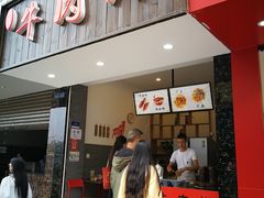 门面-曾笼笼牛肉饼