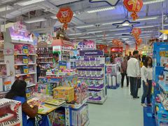 -玩具反斗城(海港城店)