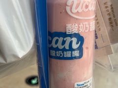 -酸奶罐罐(无锡滨湖万达店)