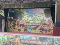 -梅州雁山湖国际花园度假区