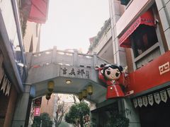 -吉庆街美食广场